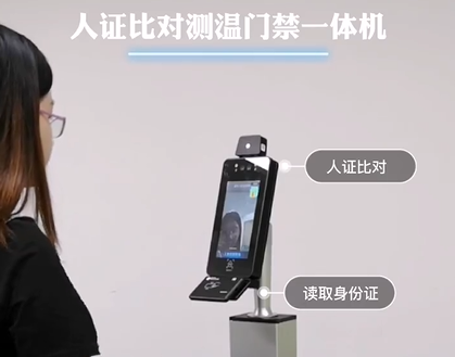 AI热成像多人测温仪