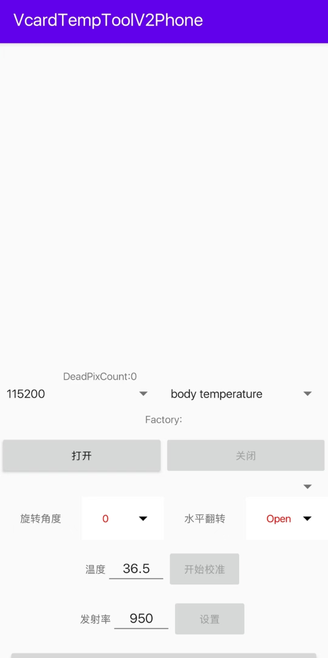VcardTempToolV2Phone安卓USB版
