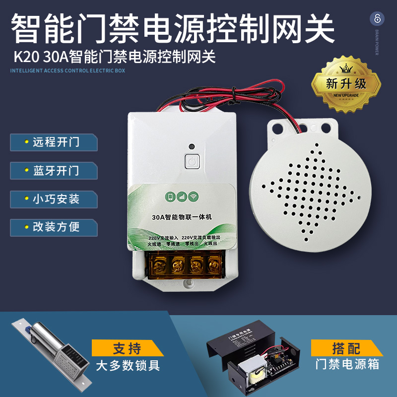 单路智能电源控制网关