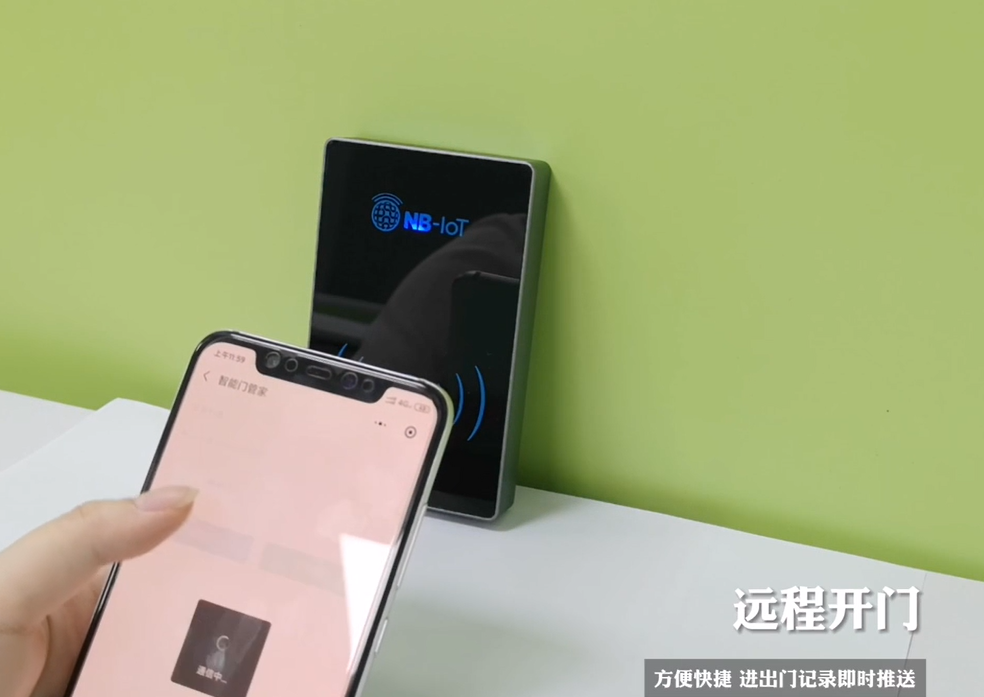 蓝牙门禁