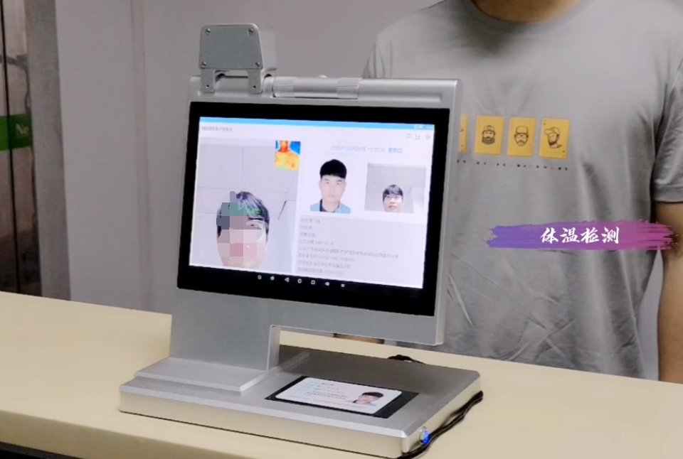人证机展示